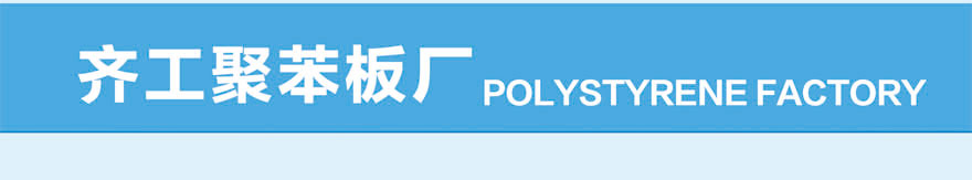 泡沫大模塊 泡沫大模塊