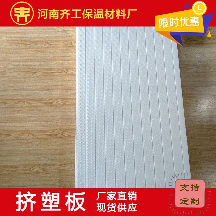 擠塑板為什么是保溫 擠塑板為什么是保溫