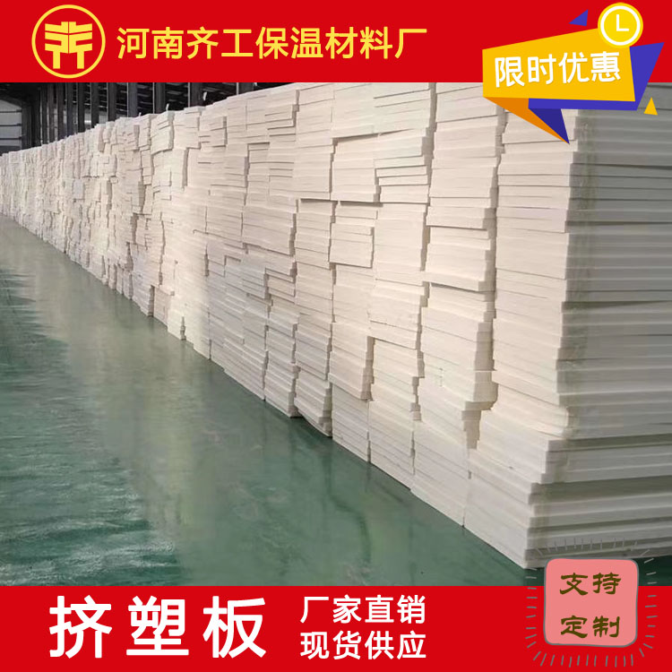 外墻保溫?cái)D塑板廠家