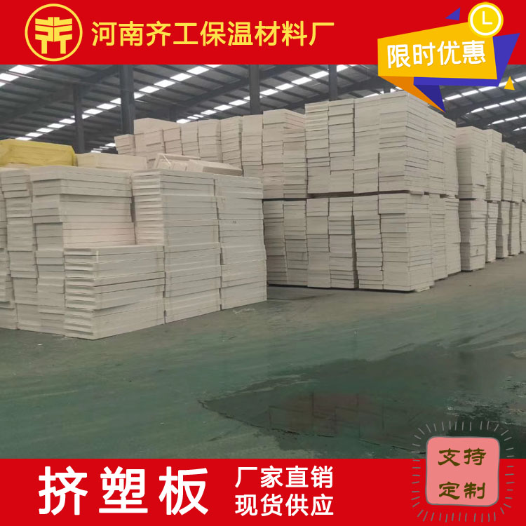 xps保溫?cái)D塑板優(yōu)勢(shì)分析 xps保溫?cái)D塑板優(yōu)勢(shì)分析