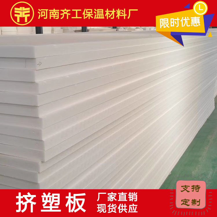 擠塑板e(cuò)ps保溫板 擠塑板e(cuò)ps保溫板