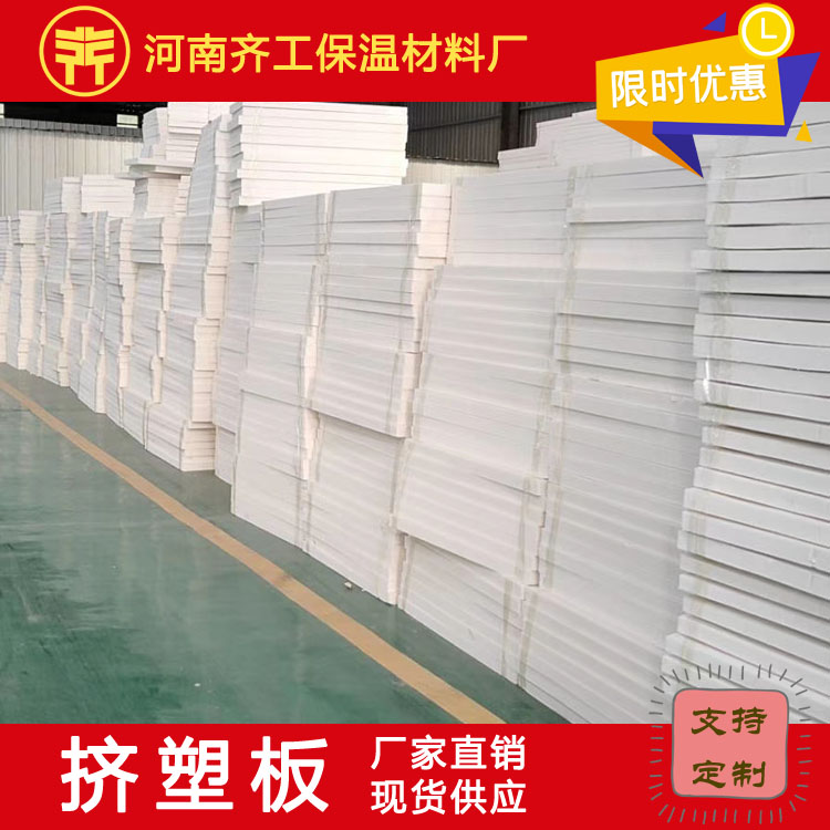 5公分厚擠塑板多少錢一平方 5公分厚擠塑板多少錢一平方