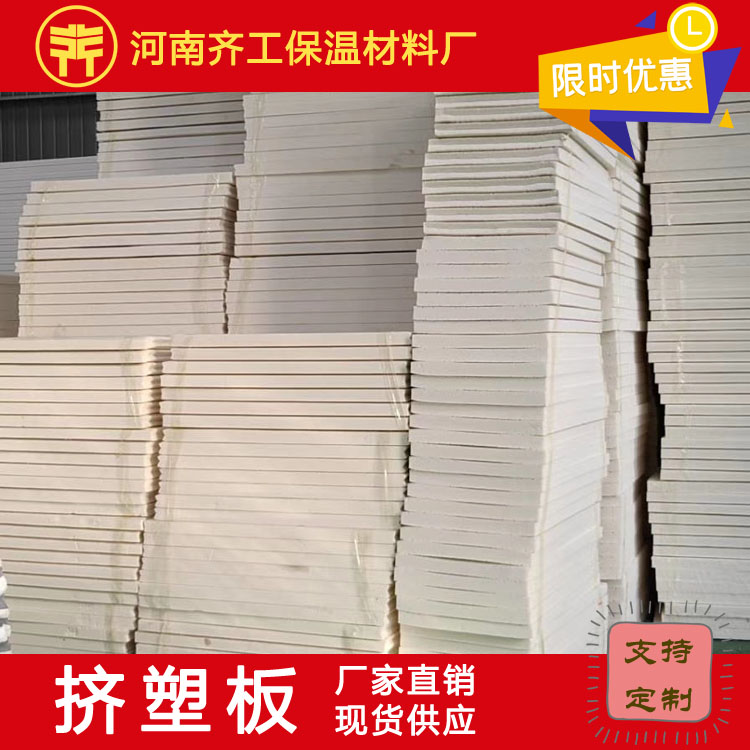 地暖專用型擠塑板產品性能 地暖專用型擠塑板產品性能