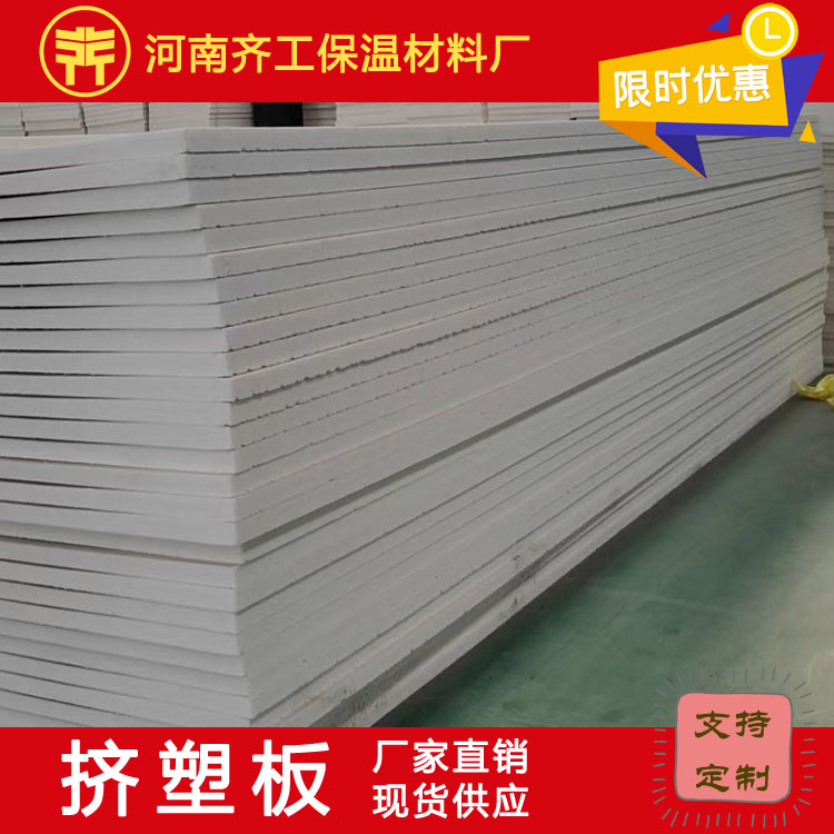 擠塑板5公分多少錢 擠塑板5公分多少錢