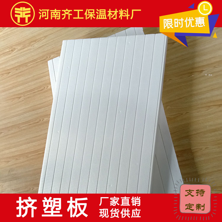 擠塑板廠(chǎng)家電話(huà)聯(lián)系方式