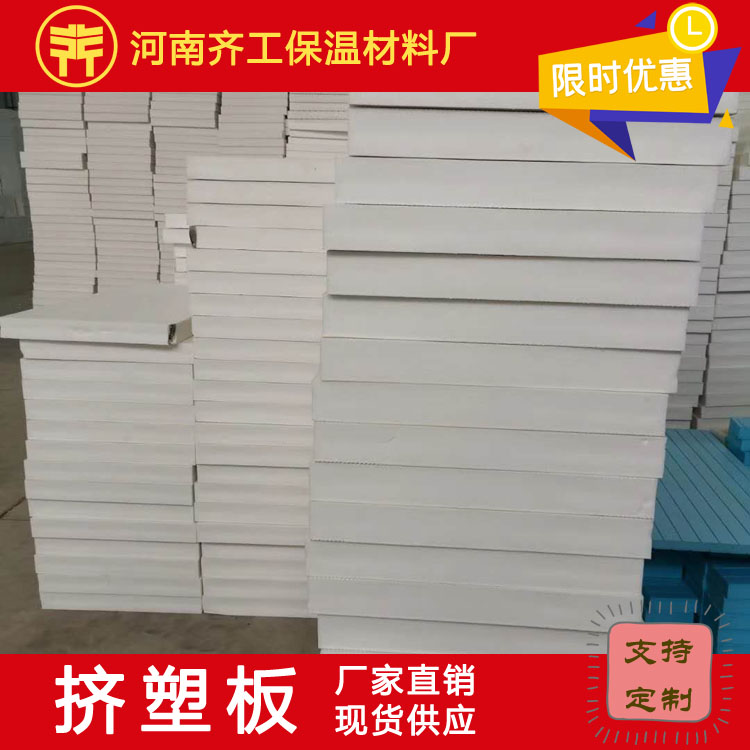 擠塑板廠家告訴大家如何區分擠塑板的好壞 擠塑板廠家告訴大家如何區分擠塑板的好壞