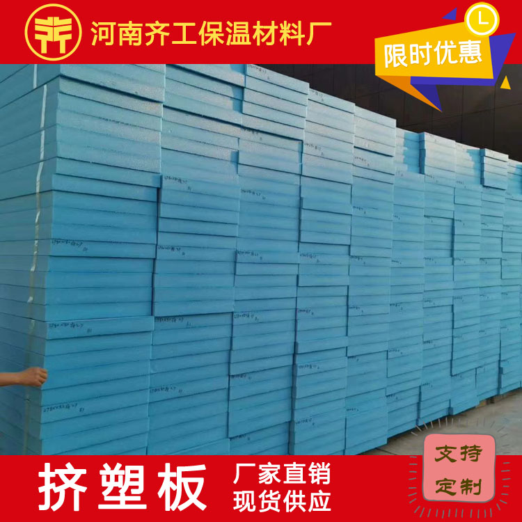 擠塑聚苯板廠家在生產方面具有哪些優勢