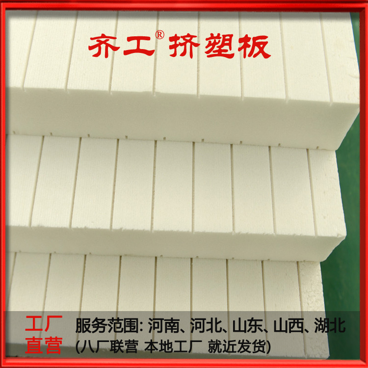 擠塑板倒置使用存在哪些優勢