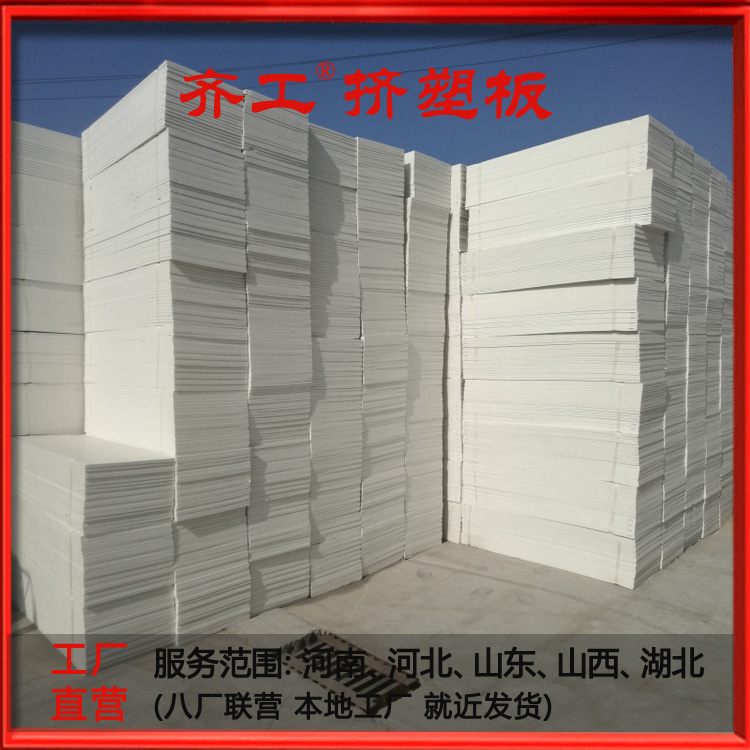 擠塑板的應(yīng)用 擠塑板的應(yīng)用