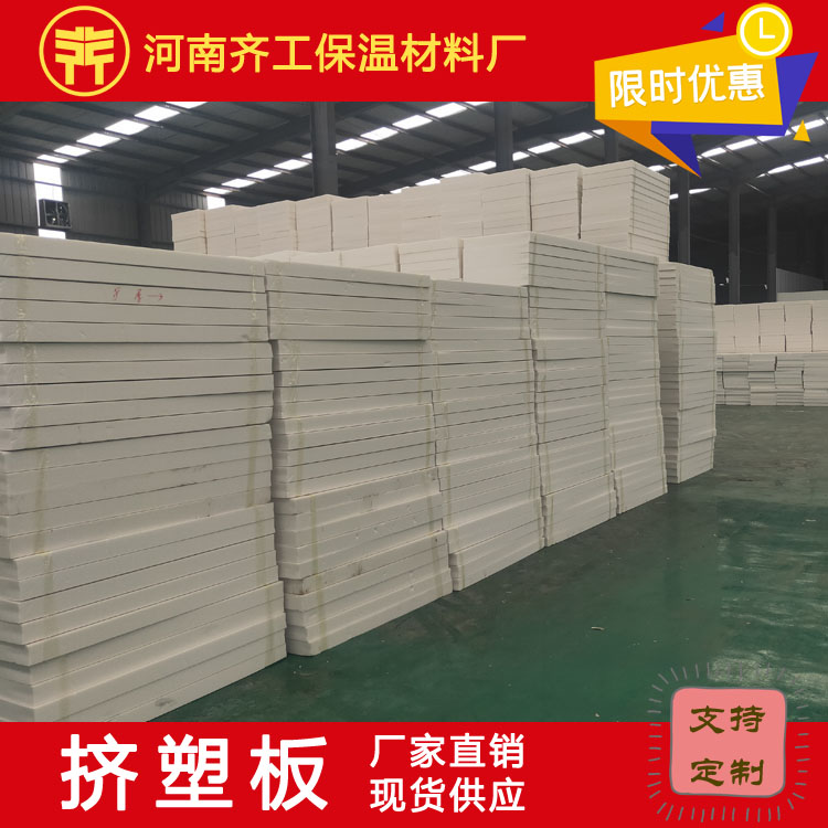 XPS擠塑板的性能 XPS擠塑板的性能