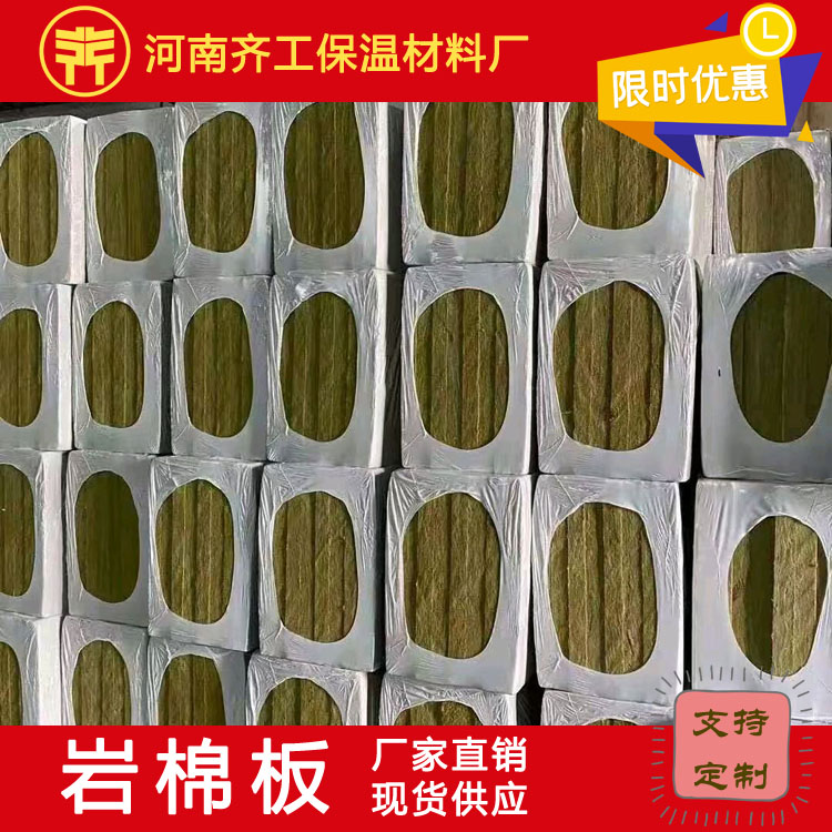 彩鋼復合巖棉板 彩鋼復合巖棉板