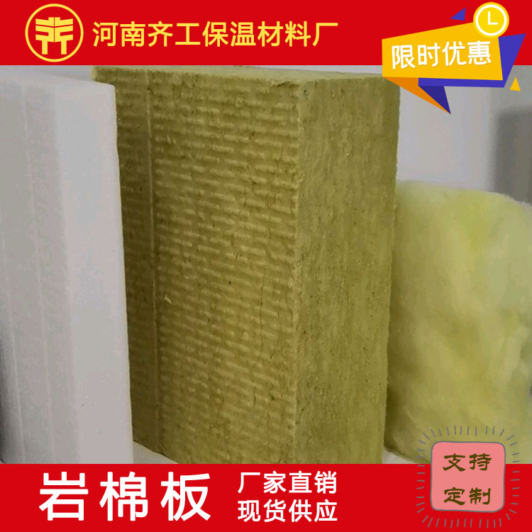 復(fù)合巖棉板廠(chǎng) 復(fù)合巖棉板廠(chǎng)