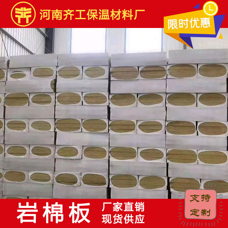 復合巖棉板價格 復合巖棉板價格