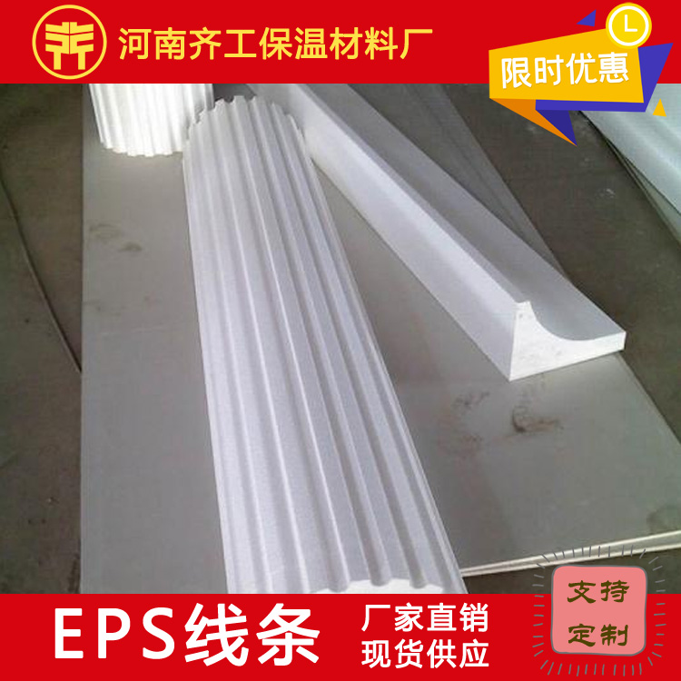 eps裝飾線條施工現(xiàn)場(chǎng) eps裝飾線條施工現(xiàn)場(chǎng)