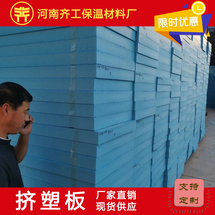 擠塑板價(jià)格多少錢(qián)一平方 擠塑板價(jià)格多少錢(qián)一平方