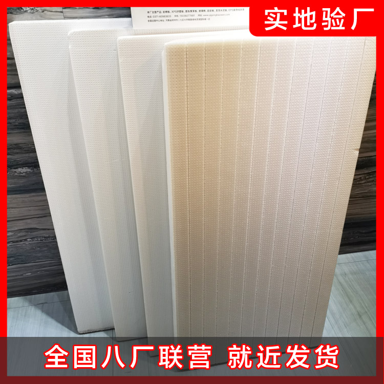 保溫隔熱擠塑板 保溫隔熱擠塑板